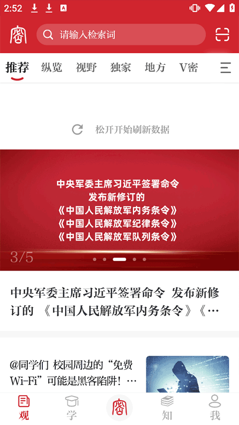 截图2