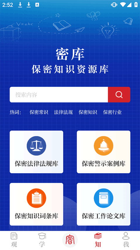 截图4
