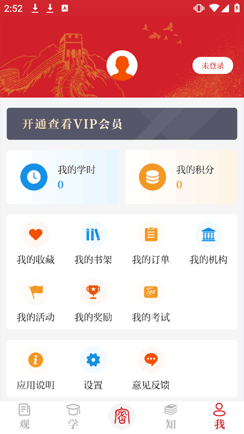 截图5